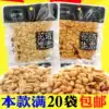 Leisure snacks Spicy peanut rice vacuum packaging 70g fried fried food wine peeled salt and pepper salty peanut kernels