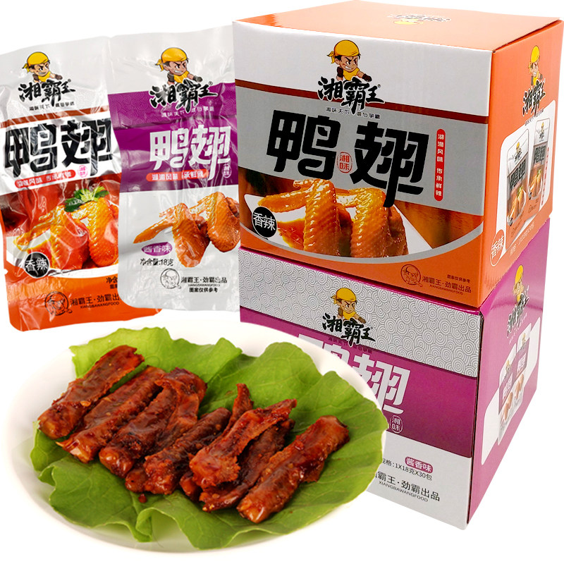 Xiangbulong Wang's spicy duck wings whole box 18gx30 bag halogen-like sauce with small duck wings meat snacks Hunan spicy cooked food