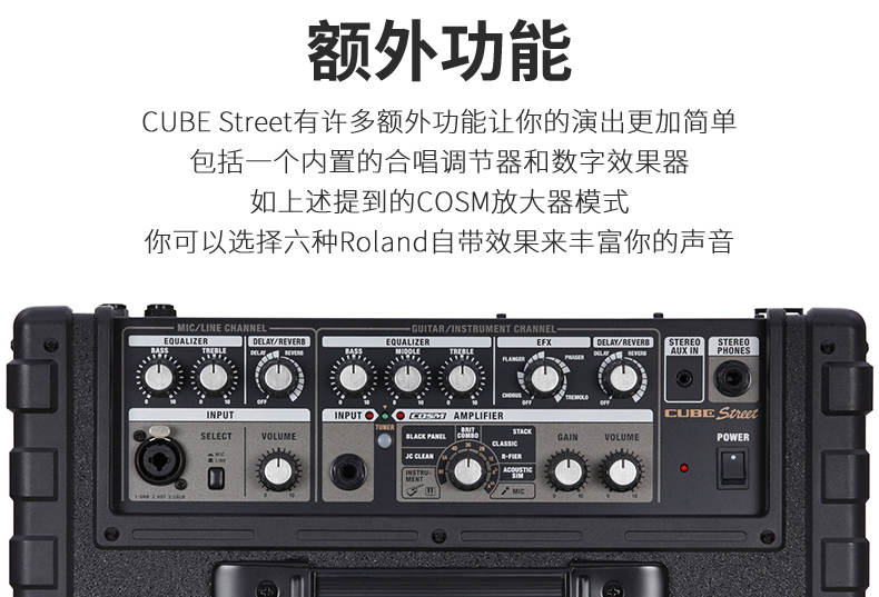 Roland Roland CUBE-STREET EX guitar điện guitar acoustic guitar loa âm thanh di động - Loa loa loa bang & olufsen