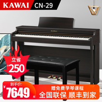 KAWAI KAWAI CN29 electric piano home vertical professional performance electric steel 88 key heavy hammer digital piano