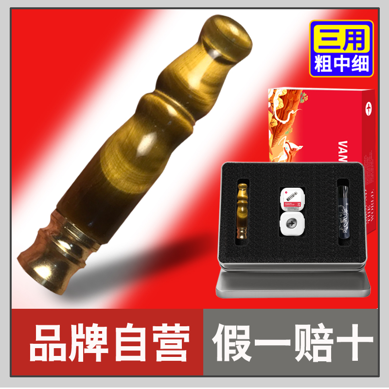 Danish Vanle tiger eye stone cigarette holder filter men's coarse, medium and fine three-use high-grade washable circulation filter
