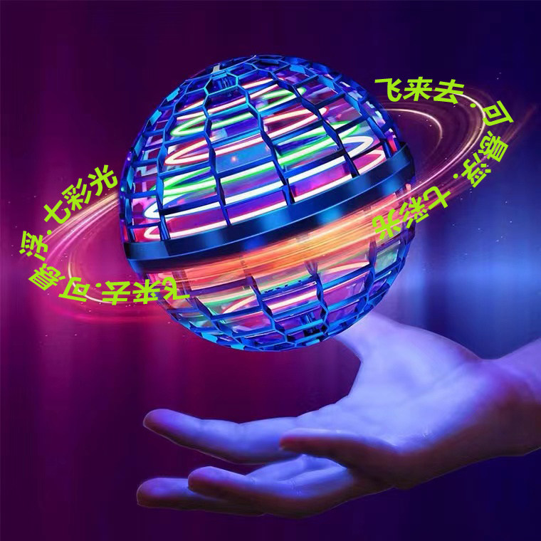 Boy's Black Tech Toy Fingertips Top Fly Sky Roundabout Shining Seven Colorful Balls Maglev children Puzzle Sensing