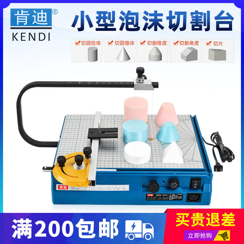 Kendy New Products Heating Wire Cutting Bench Low Density Foam Sponge Pearl Cotton Round Tapered Profiled Model