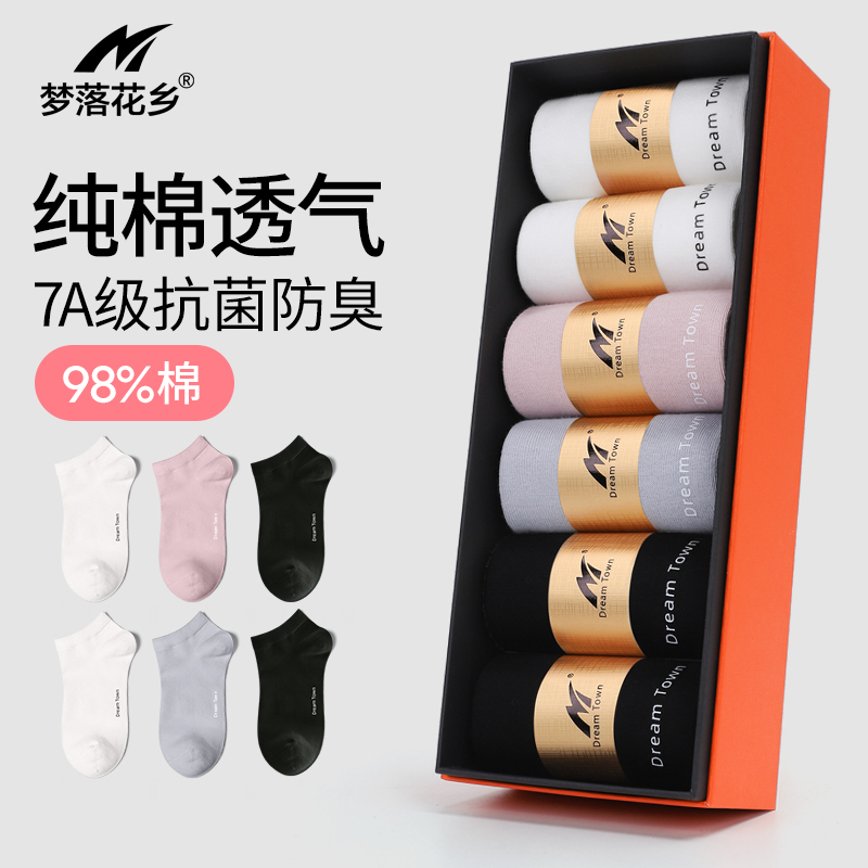 Mengluo Huaxiang Socks Women's Socks Pure Cotton Antibacterial and Deodorant Socks Spring & Fall Warm and Sweat-Absorbent Short-Tube White Women's Socks Nd06