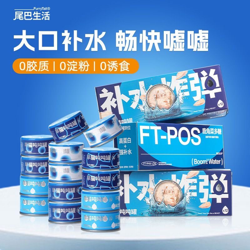 Консервы Tail life stock Увлажняющие тоннотонные банки 85 градусные консервы из сырых костей и мяса для основных продуктов питания, закуски для котенка, Консервы для откорма кошек Изображение 1