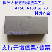 Authentic Zhuzhou carbide welding car blade head YG3YG6YG8 A150A160A170