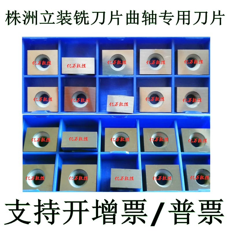 Lưỡi dao phay đứng Zhuzhou CNC có thể lập chỉ mục YT767YS25YC30S N18-1 trục khuỷu đặc biệt mũi cắt cnc