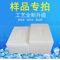 Foam box sample special shot A single model is limited to one piece