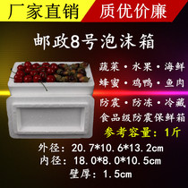 Post No 8 foam box Honey meat cherry cake insulation preservation box factory direct wholesale high quality