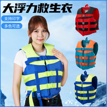 Emergency life jacket for adult fishing large buoyancy rafting portable childrens swimming buoyancy vest and vest