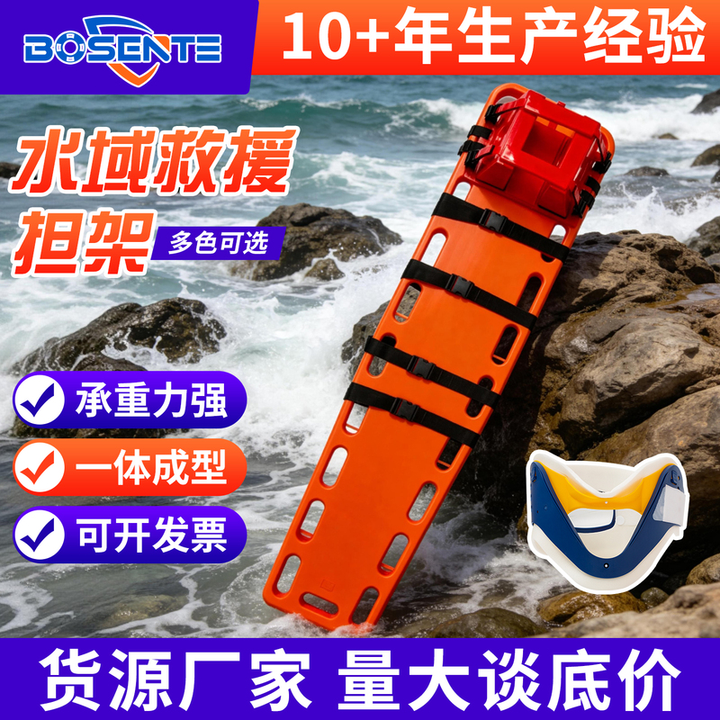 Swimming Pool Life-Saving Emergency Stretcher Spine Board Spinal Fixation Board Head Folding Rescue Injured Person Lifting Board