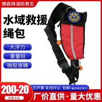 Waist-mounted rescue rope bag water rescue rope bag flood prevention rescue rope bag drifting reflective life rope
