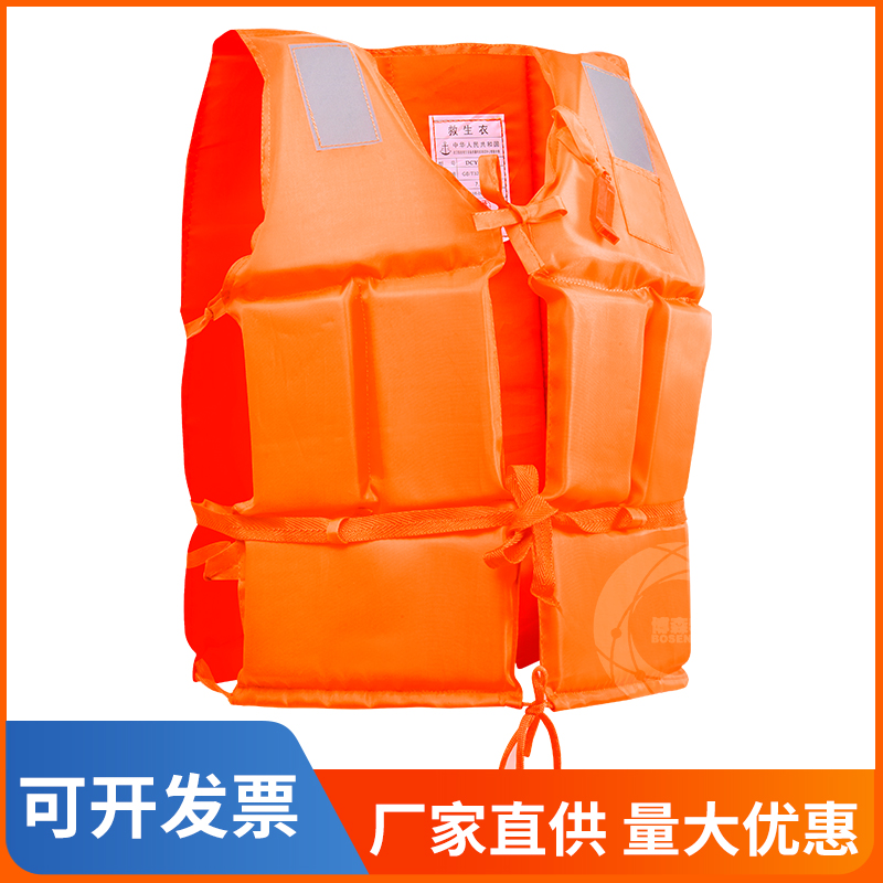 ライフジャケット 大人用 洪水防止 プロ仕様 大型浮力フォーム 緊急救助ボート 大人用 緊急用 水泳用ベスト