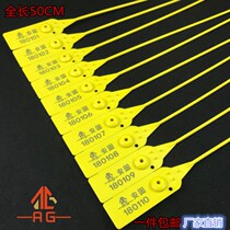 Disposable plastic seal 50CM logistics container oil tank garden anti-transfer package anti-theft Seal label cable tie