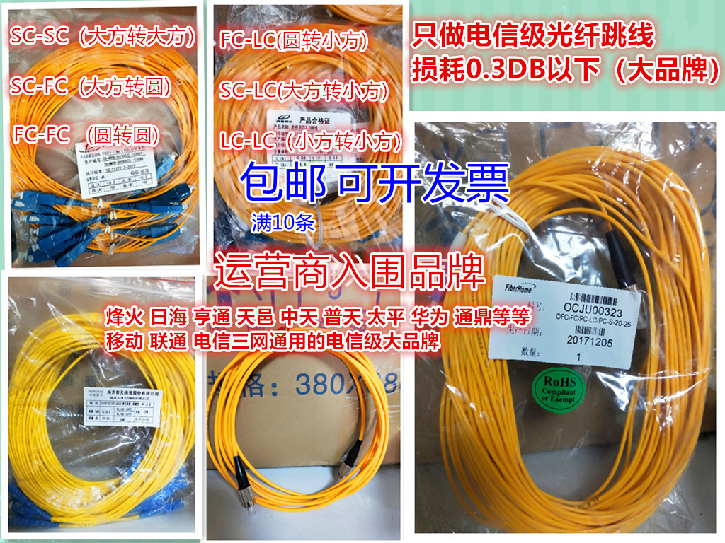 Fiber jumper SC-SC-FC-FC-LC square-to-square-to-round small square 3 m 5 m 10 m 10 m grade Jumper Tail Fiber