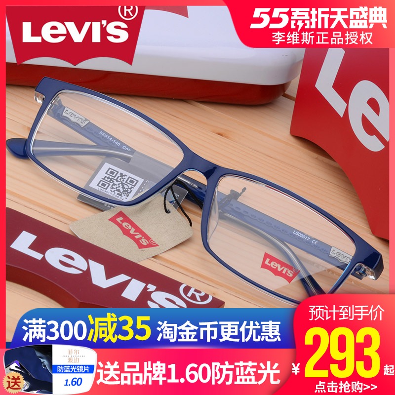 levis spectacles frame price