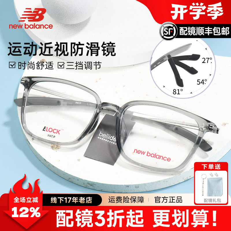 New Balance Eyeglass Frames, Transparent Gray, Natural Look, Makes Face Look Smaller, Sports, Ultra-Light, Myopia Glasses, Photochromic, Men's Nbl09401X