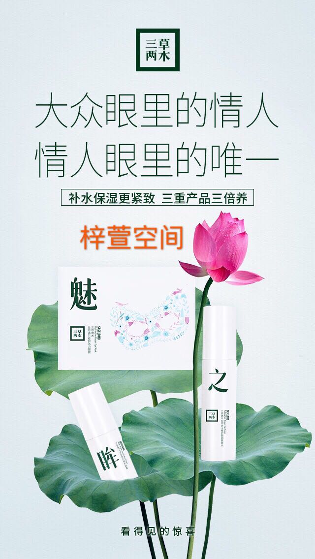 三草两木眼部套装爽肤水眼膜眼霜温和长效滋润送爱人下单送旅行套