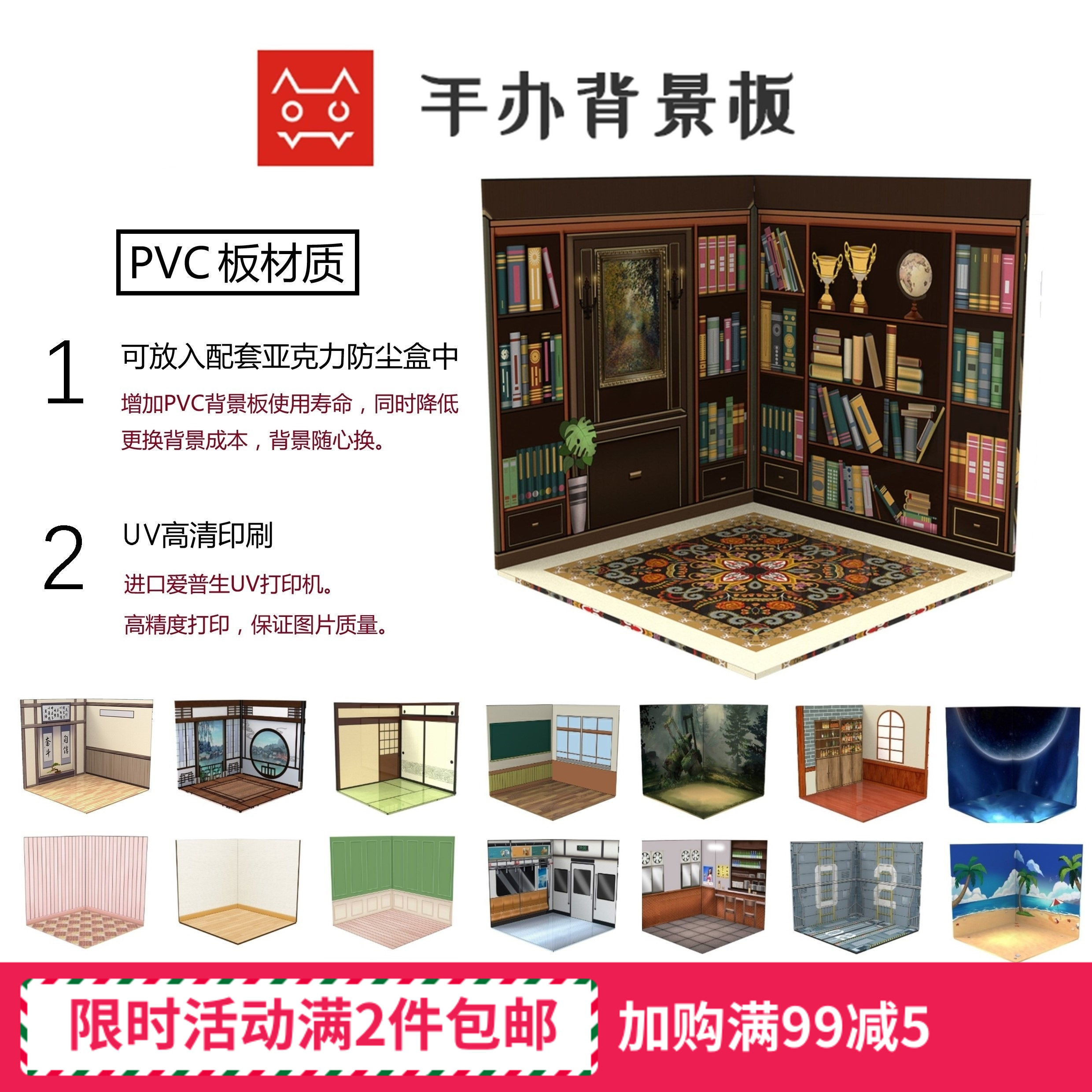 模型pvc背景板1 12gsc粘土人ob11figma和室dollhouse場景拍照cm