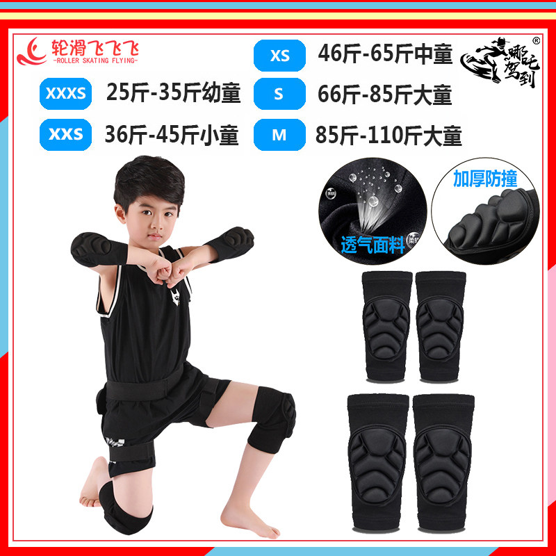 Children's knee pads anti-drop sports breathable roller skates skateboard riding bicycle balance car soft protective gear suit baby