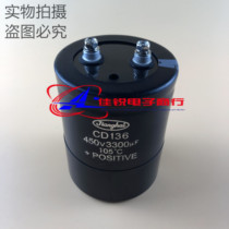 New Jianghai electrolytic capacitor 450V3300UF CD136 75X100MM 75X100MM straight beat