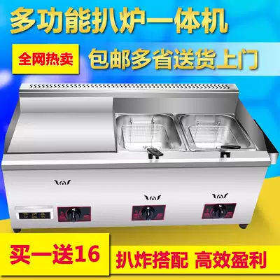 Gas commercial grilt All gas scallion grab cake machine teppanyaki equipment Fryer Malatang