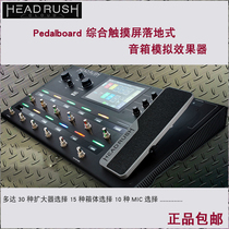 HeadRush Pedalboard Floor-standing touch screen speaker Analog guitar comprehensive effect device
