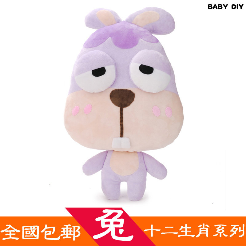 Hand sewn self made DIY XII zodiac Rabbit doll Puppet Puppet plush dolls Artisanal Cloth Art DIY Material Package