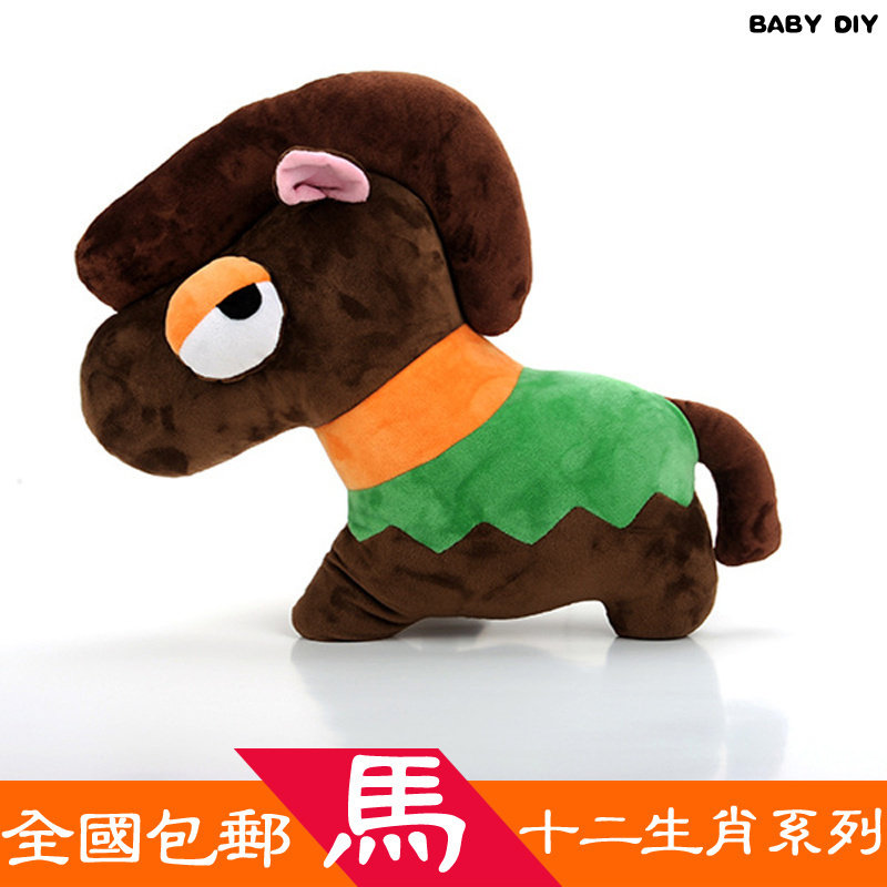 Hand sewn self-made duozodiac horse DIY doll cloth Puppet plush toy doll handmade fabric DIY material bag