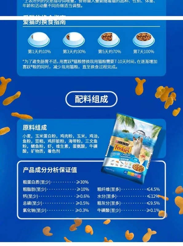 Nestle Xiyue Thức ăn cho mèo Hải sản Chọn niềm vui 10kg Joy Purina 20 món Hải sản cho mèo Thức ăn chủ yếu Vận chuyển miễn phí toàn quốc - Cat Staples