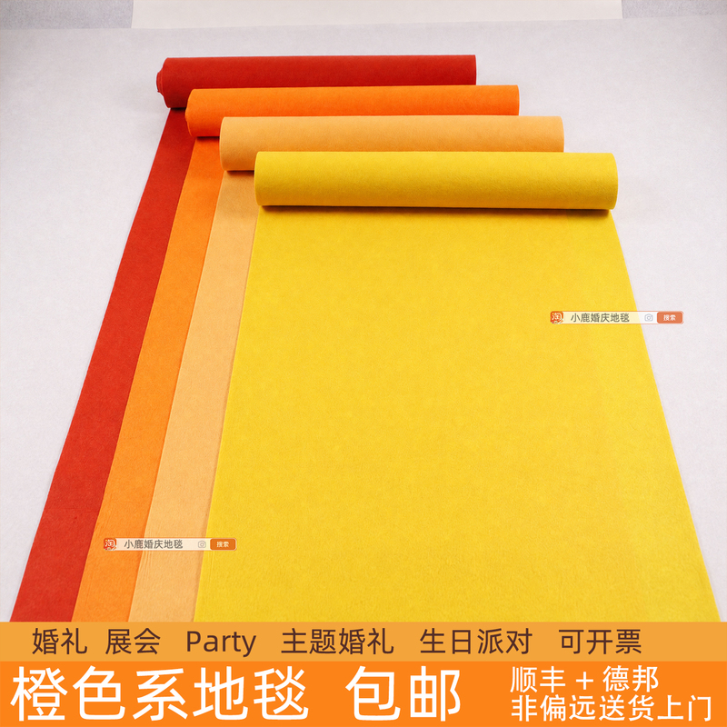 Orange, Orange-Red Carpet, Orange, Goose Yellow Disposable Wedding Carpet, T-Stage Cloth, Wear-Resistant, Event Opening, Thickened