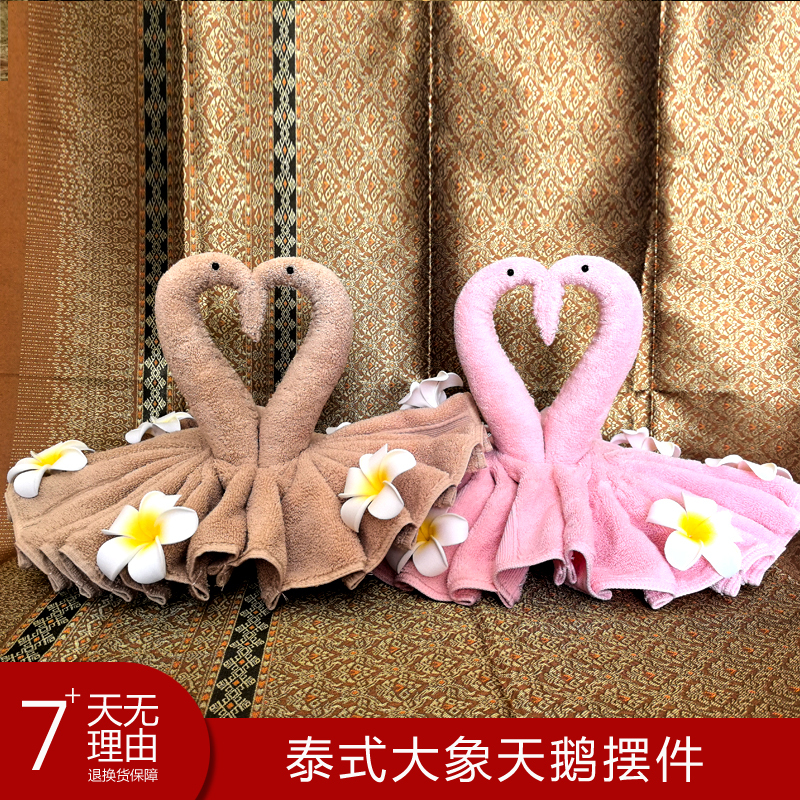 Thai Handmade Colorful Swan Southeast Asian Thai Spa Hotel Beauty Salon Decoration Towel Hand-Sewn Gift