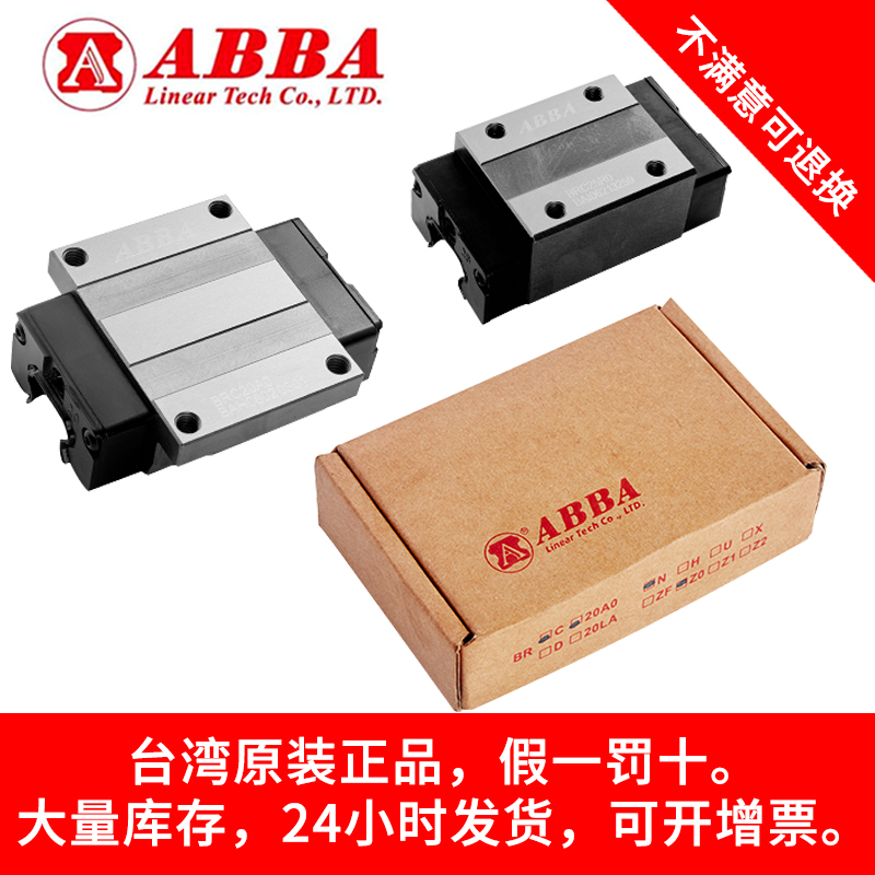 ABBA Rail Slider BRH25A 25B 20B 20A 15A 15B 30A 30B 35A 45A AL BL