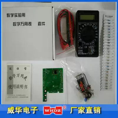 Universal meter kit diy spare parts School training Universal meter DT830B Weihua Electronics factory direct sales