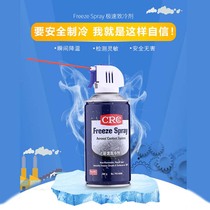 US Speed Refrigerant CRC14086 High Temperature Coolant Motor Circuit Board Fast Refrigerant Drop