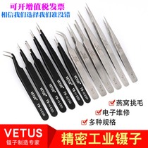 VETUS tweezers Birds Nest pick capillary tip tool electronic repair set anti-static Tweezers Stainless steel household