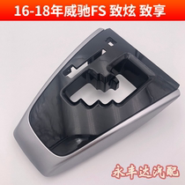 16-18 models of Wilchi FS to dazzle Enjoy Hanging Gear Panel High Fit Drainage Panel Gear Panel decorated board New