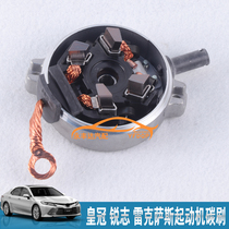 Adapted Lexus GS IS crown sharp starter carbon brush carbon brush original start motor carbon brush holder assembly