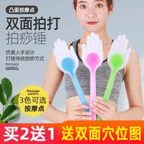 Pat Sand-sheet Silicone Pat-Meridian Pat-Meridian Pat health pat Body Beat Back Instrumental Knock Hammer Massage Palm Home