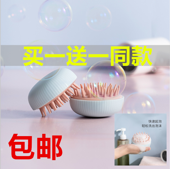 Shampoo brush artifact brush adult massage brush hair shampoo comb scalp head silicone anti-itch scratcher