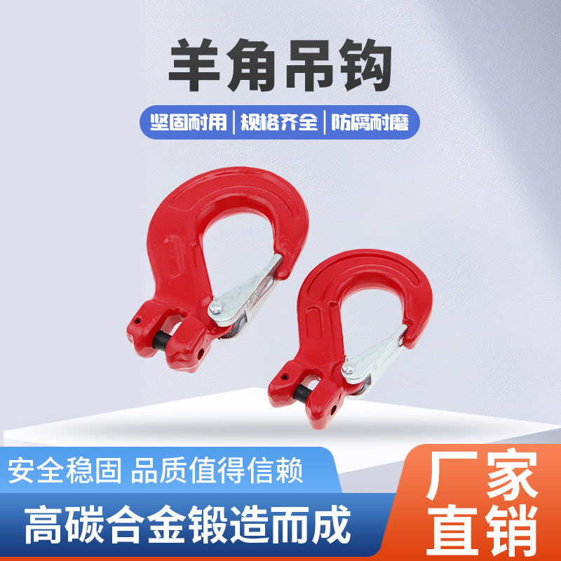 G80 - European cashhole hook chain hook alloy steel lifting hook hook
