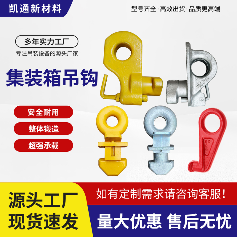 Container Hook, Container Lifting Equipment, Forged Container Hook Special Lifting Ring Lock Buckle, Lifting Ring Snap Ring, Straight Type Container Hook, Container Lifting Equipment, Forged Container Hook Special Lifting Ring Lock Buckle, Lifting Ring Snap Ring, Straight Type