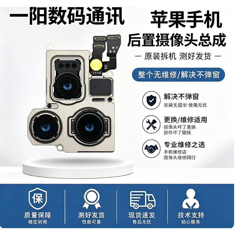 Yiyang Is Suitable for Apple 15 Pro/14 Pro Max/16 Pm Original Rear Camera, No Repair Needed, No Pop-Up Windows 17 Yiyang Is Suitable for Apple 15 Pro/14 Pro Max/16 Pm Original Rear Camera, No Repair Needed, No Pop-Up Windows 17