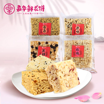 Jiahua flower cake saqima 168g bag Yunnan specialty snacks traditional pastry candy snack Shakima
