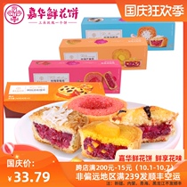 Jiahua Rose Tower gift box 6 flavors Yunnan specialty snacks snack food food breakfast Western pastry heart