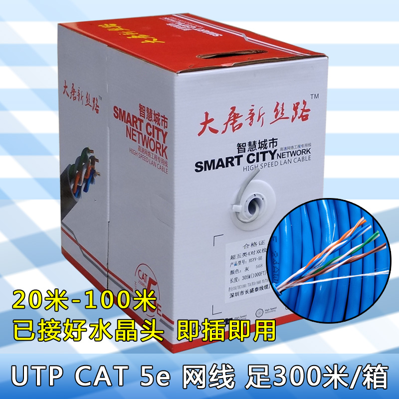 Super five network cable Indoor high-conductivity aluminum copper-clad aluminum home support gigabit transmission 8 cores 0 51 300 meters