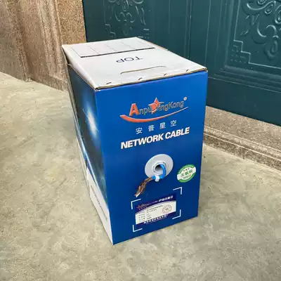 CAT6 SFTP six kinds of dual screen screen cover network route oxygen free copper 25AWG 305 meters box enhanced shielding ampu