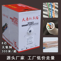  Super five network cable 8 core 0 5 oxygen-free copper HSYV-5E CAT5e foot 300 meters pure copper network cable POE power supply