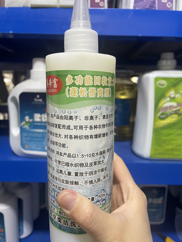 Yi Xiji Multifunctional Softening and Brightening Agent for Clothes, Used to Smooth, Soften, Add Shine, Resist Static, Prevent Wear, and Remove Wrinkles