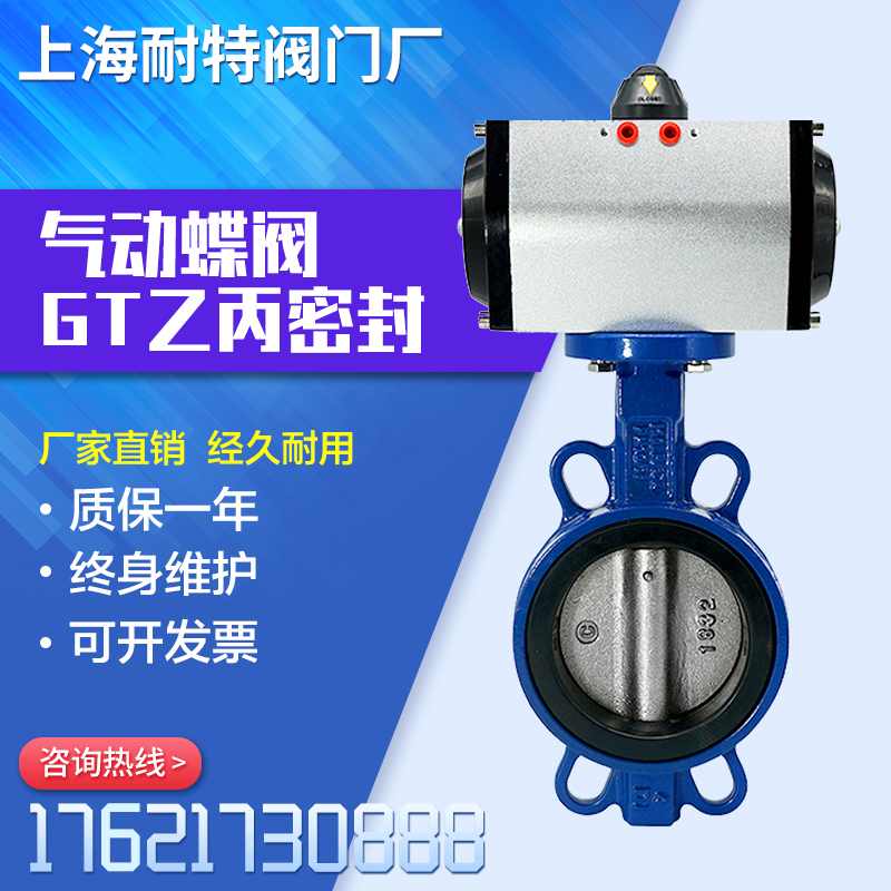 Pneumatic butterfly valve Pneumatic valve D671 Pneumatic wafer butterfly valve Ductile 304 stainless steel plate DN40-300